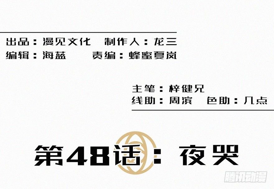 夜哭