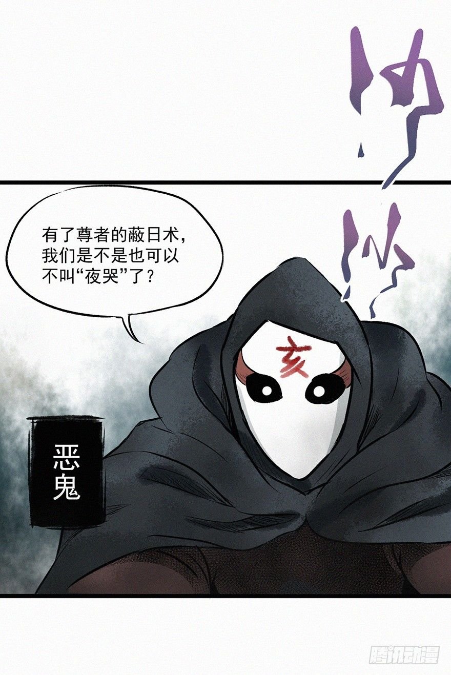 夜哭
