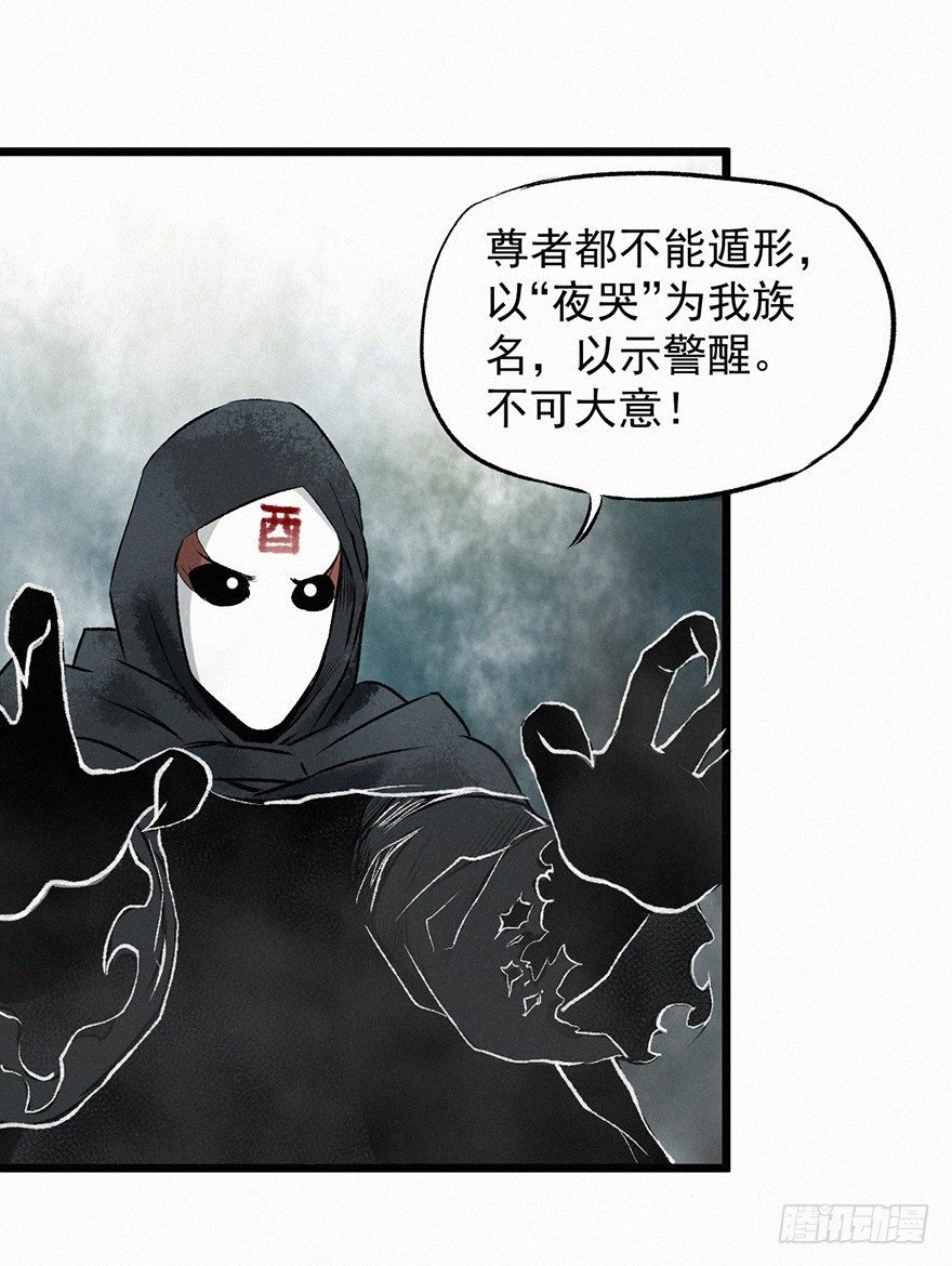 夜哭
