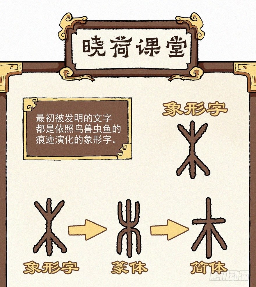 首战