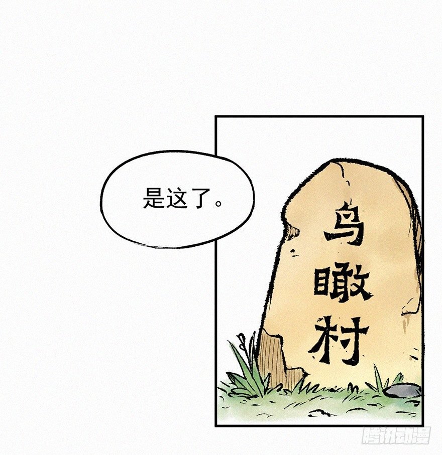 首战