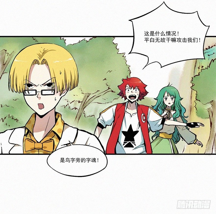 首战