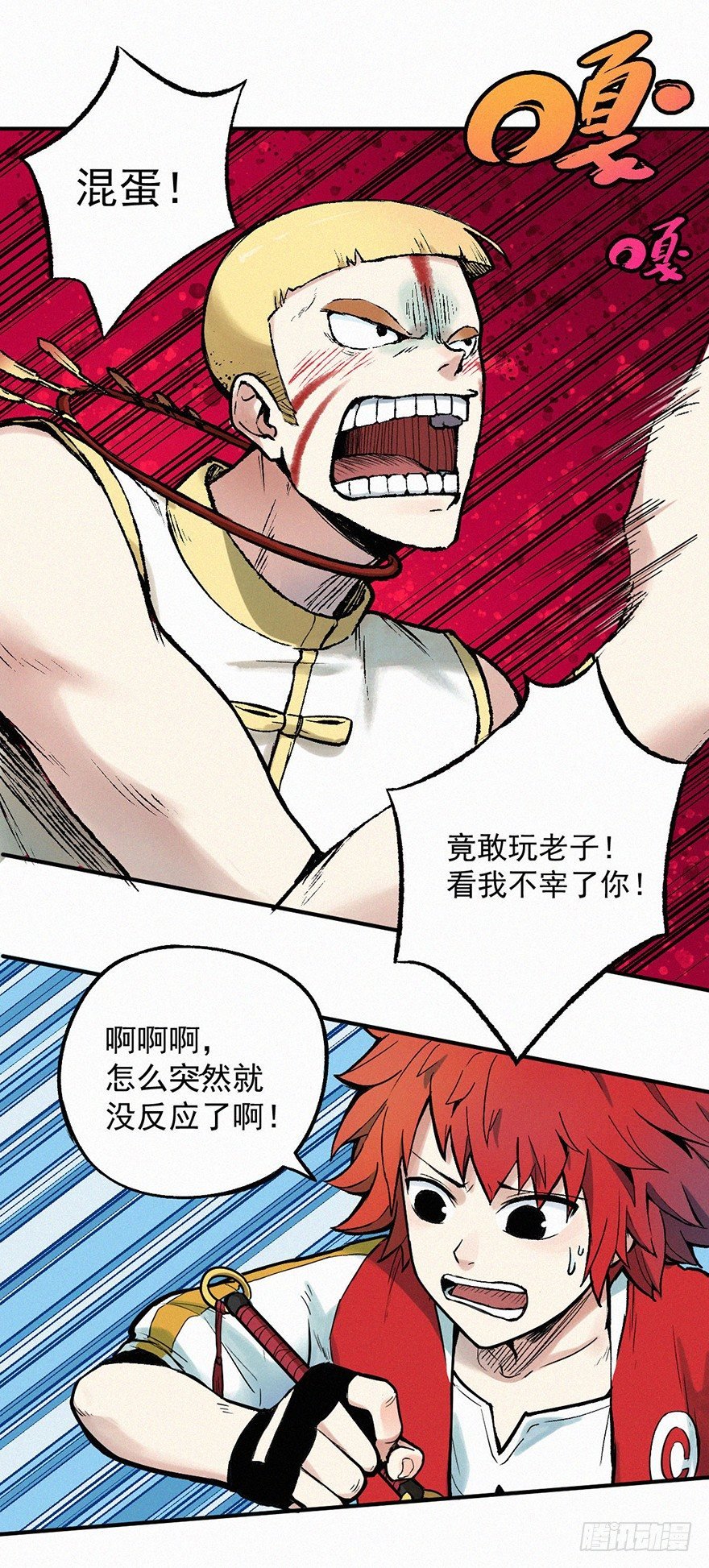 首战