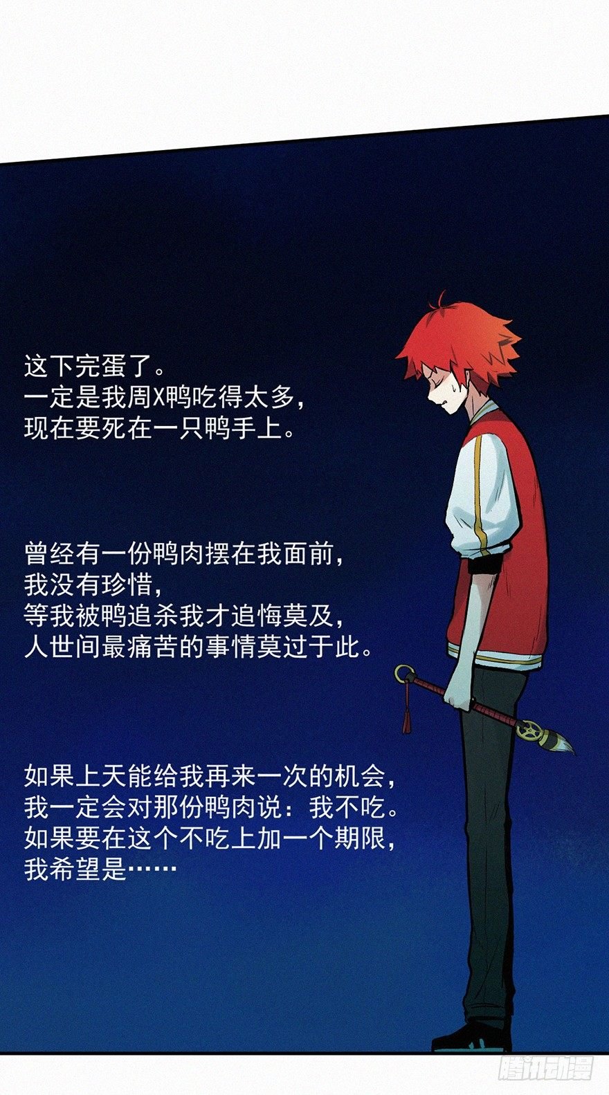首战