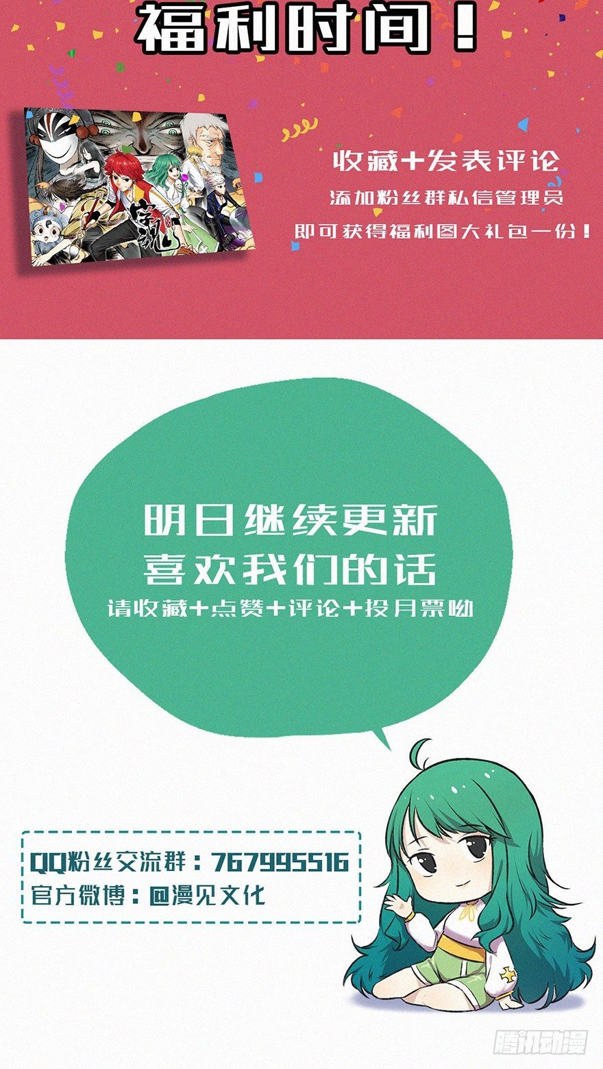 首战