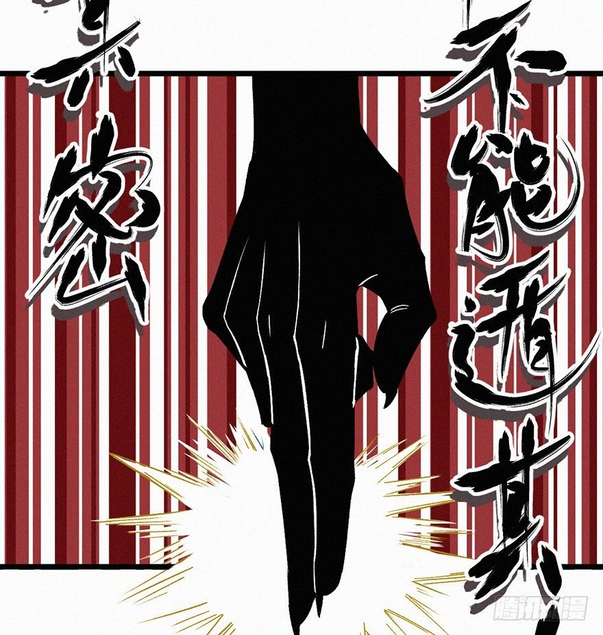 灭村