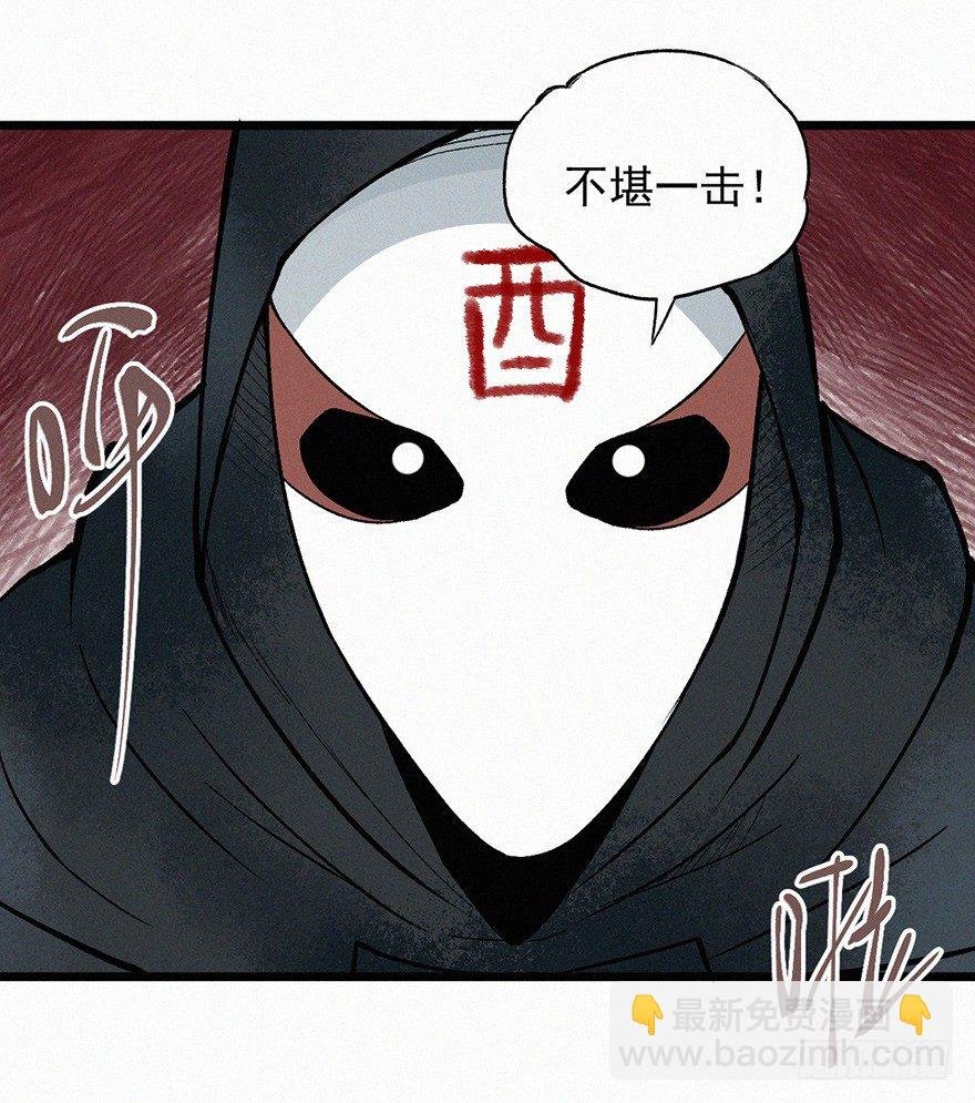 灭村