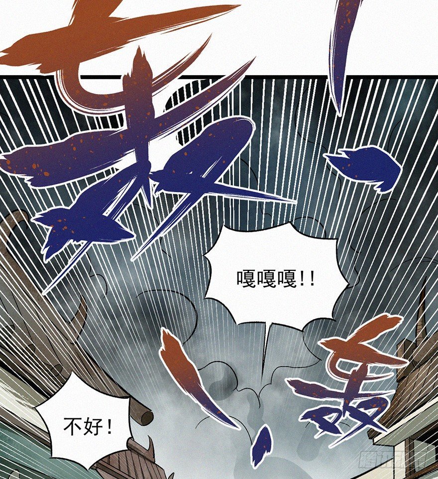灭村