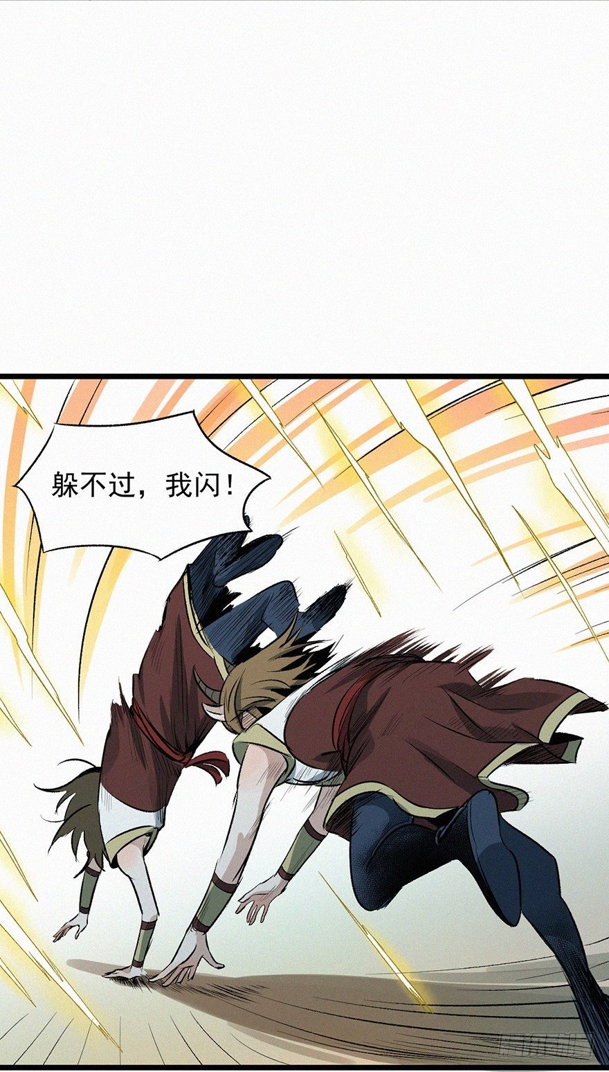 灭村
