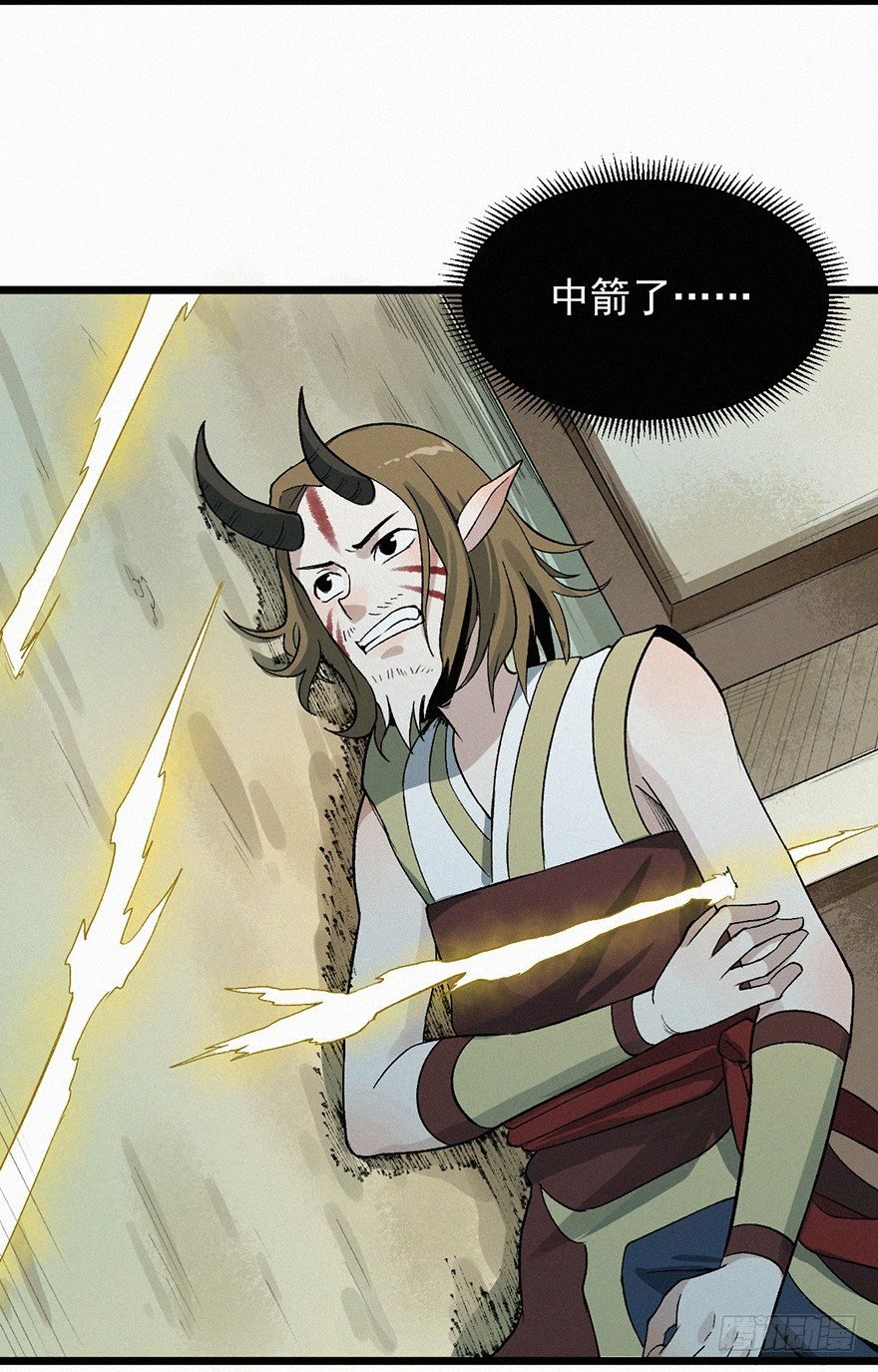 灭村