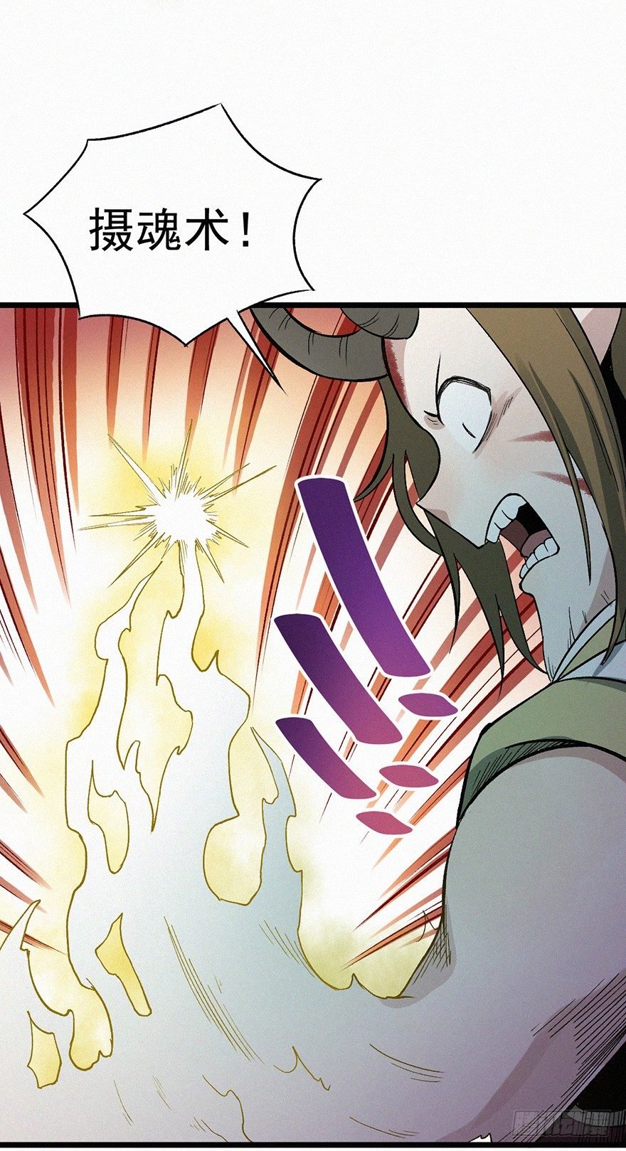 灭村