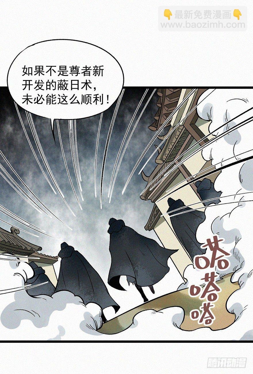 灭村