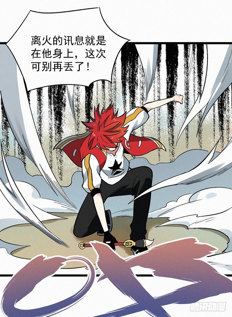 灭村