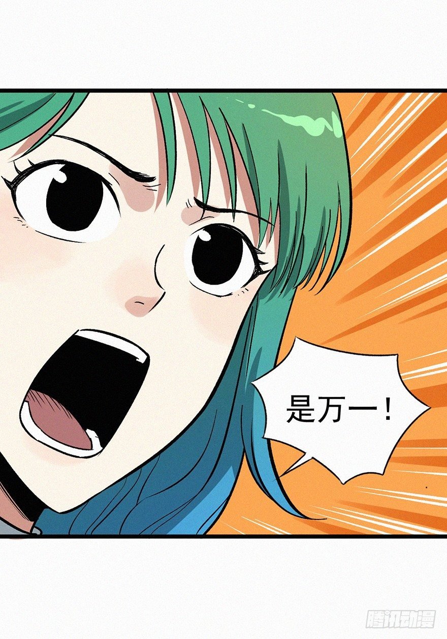灭村