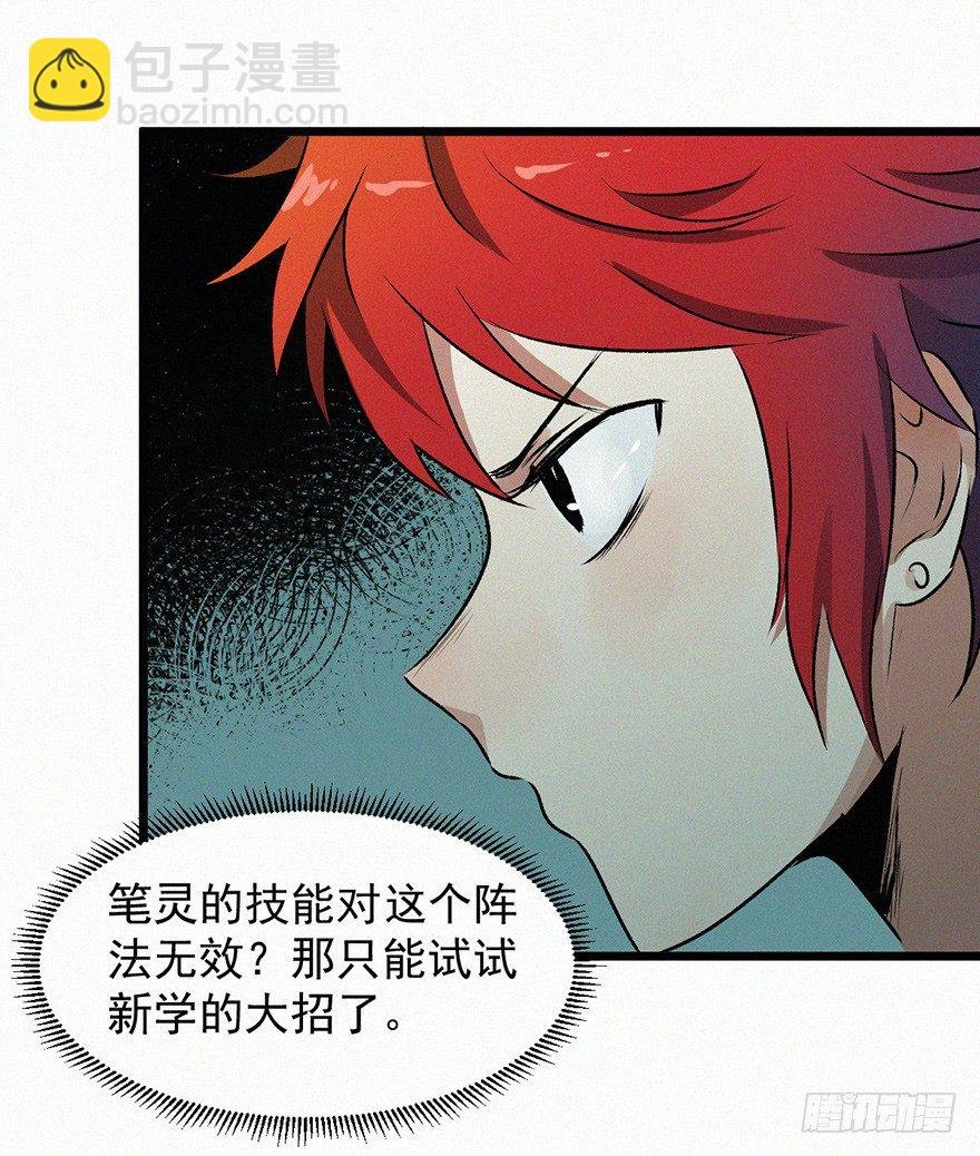 灭村