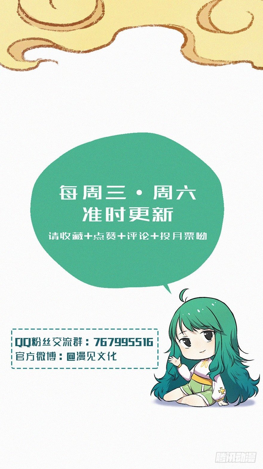 灭村