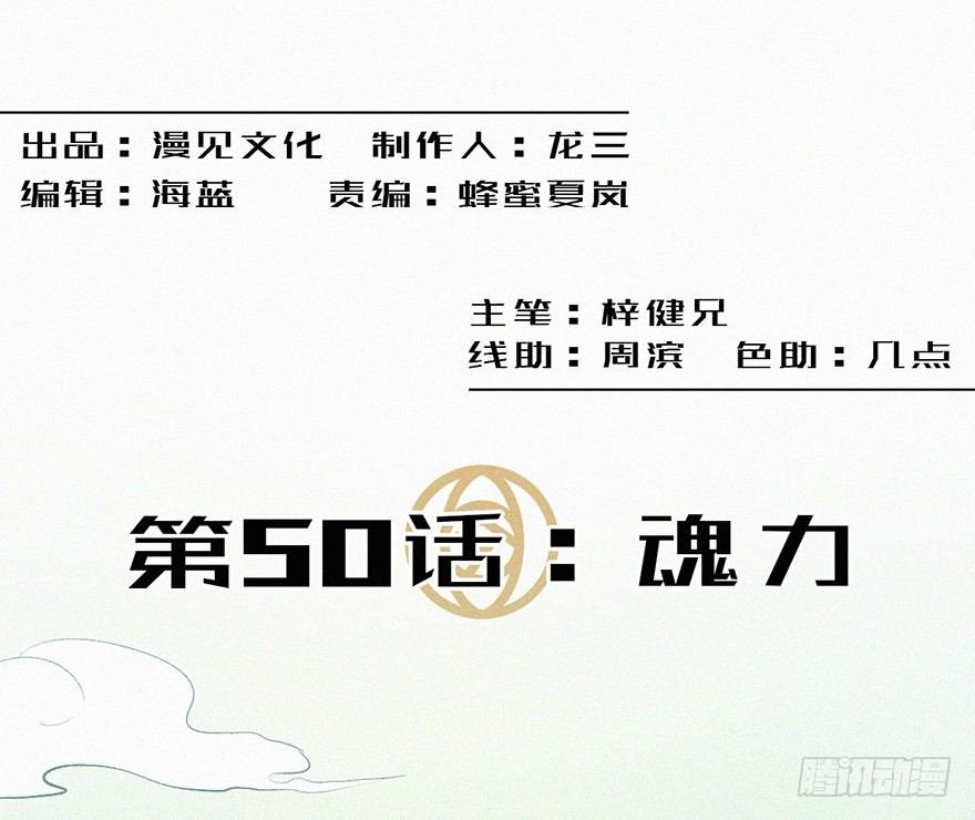魂力