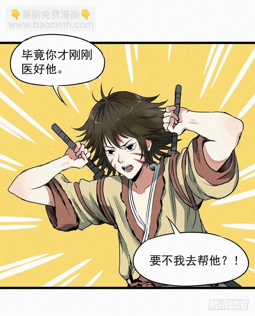 魂力