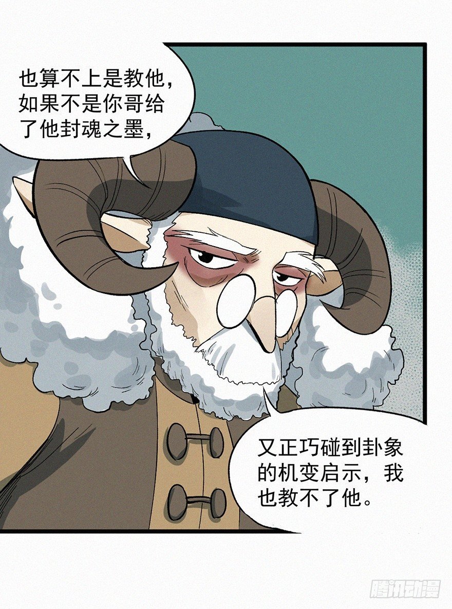 魂力