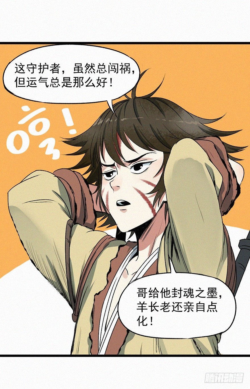 魂力
