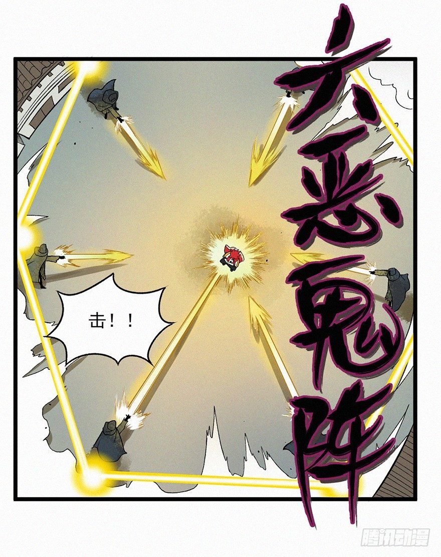 魂力