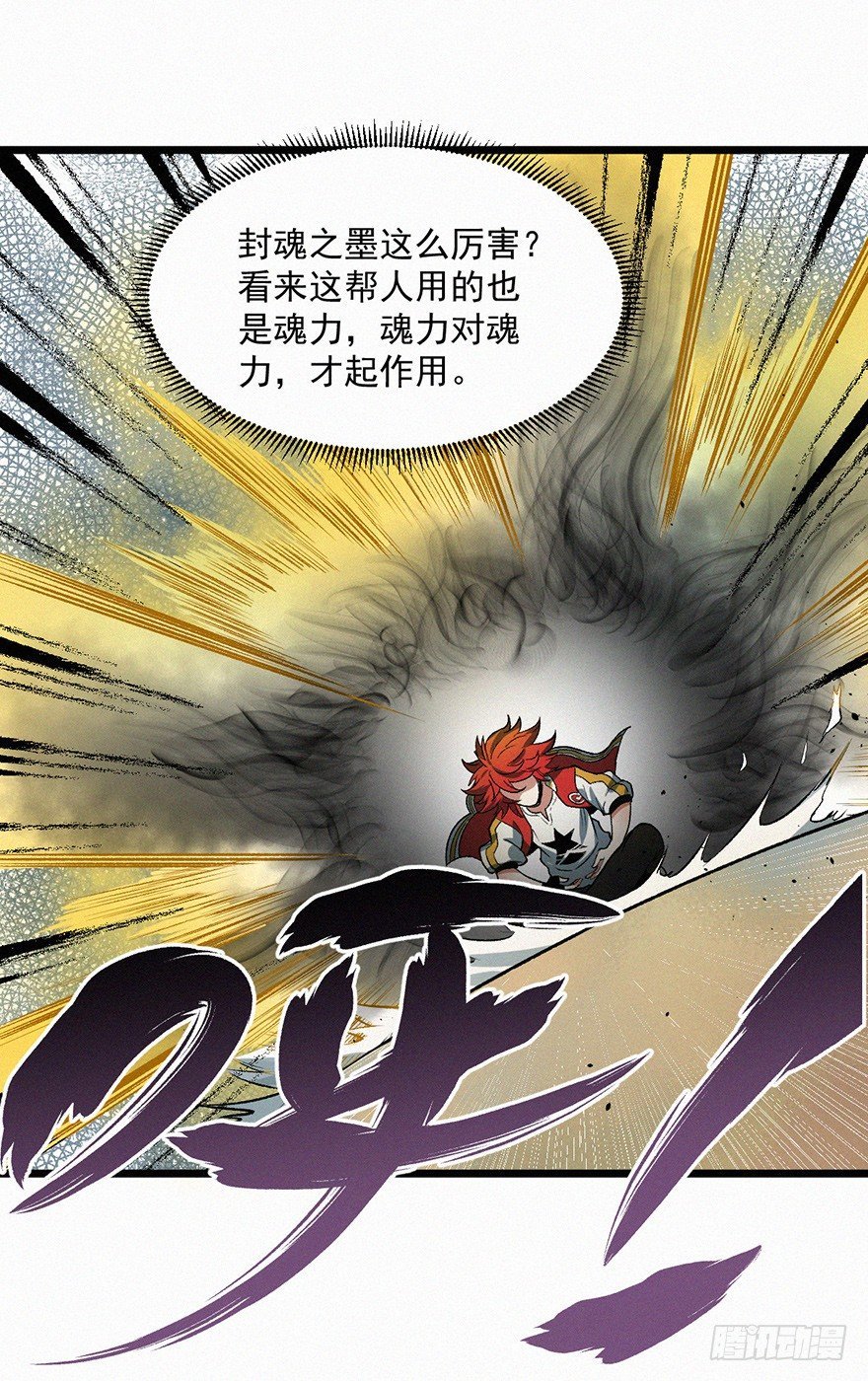 魂力