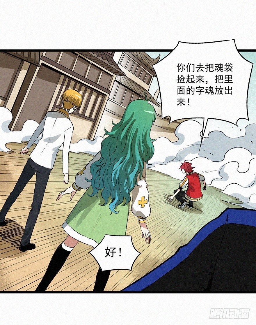 魂力