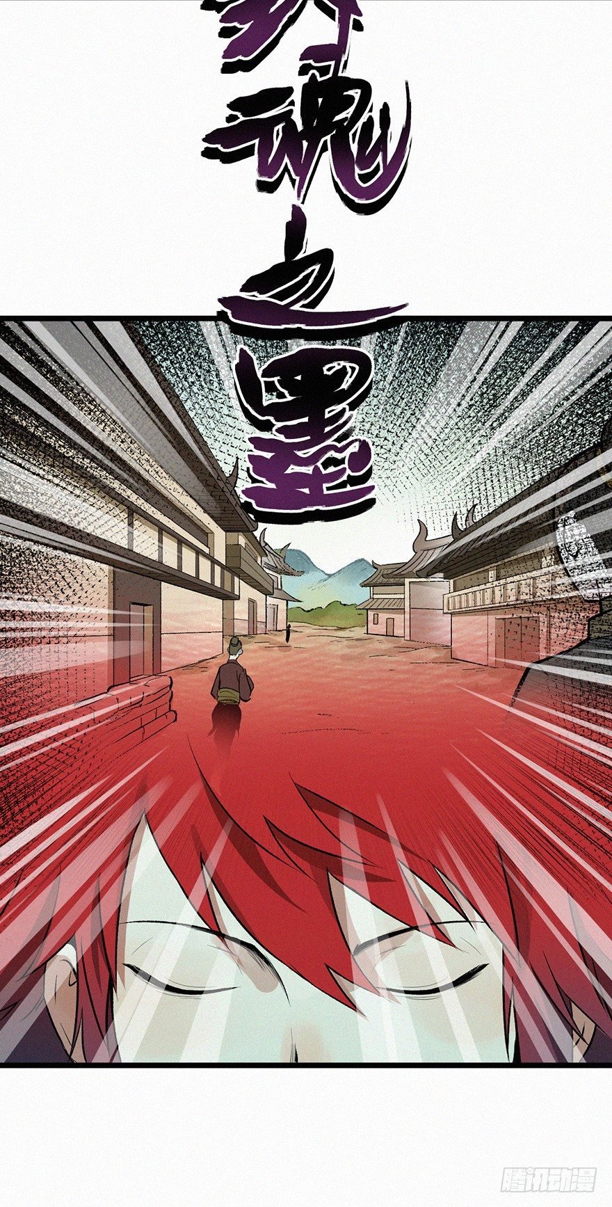 魂力