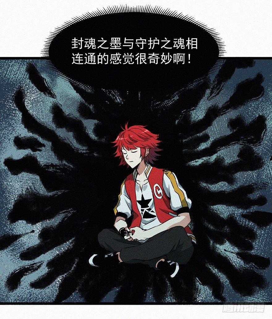 魂力