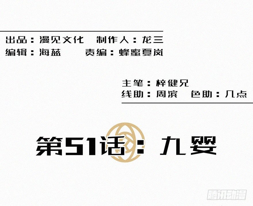 九婴