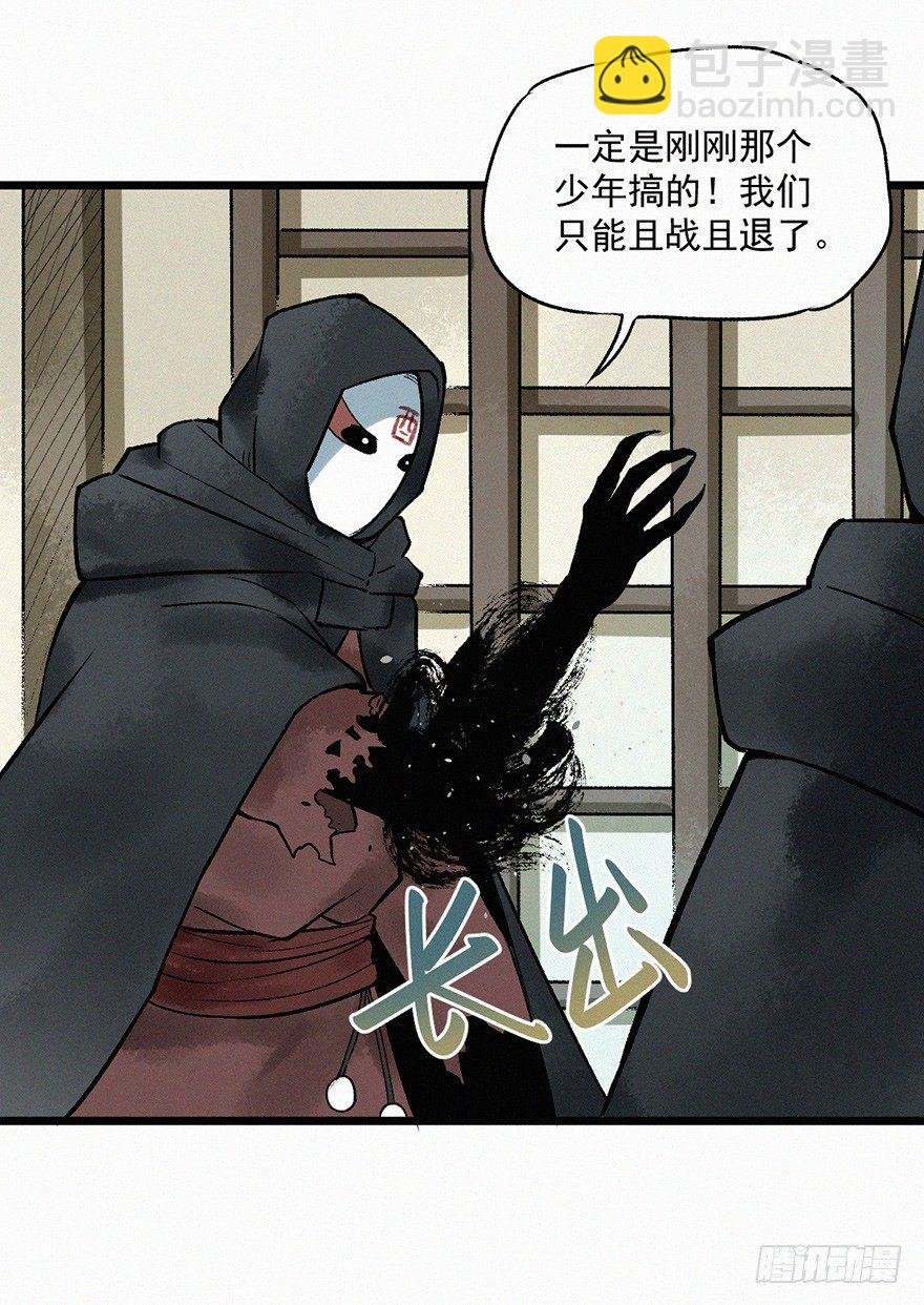 九婴
