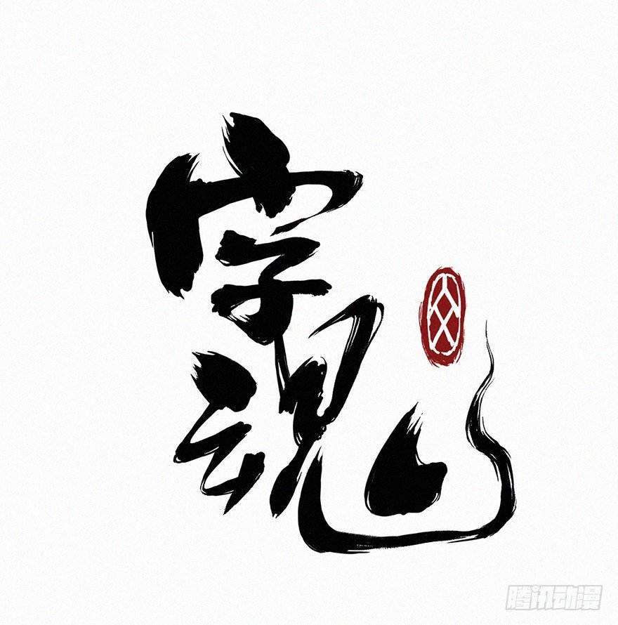 由来