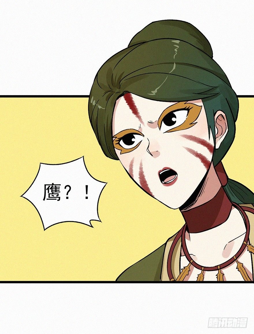 鹰击