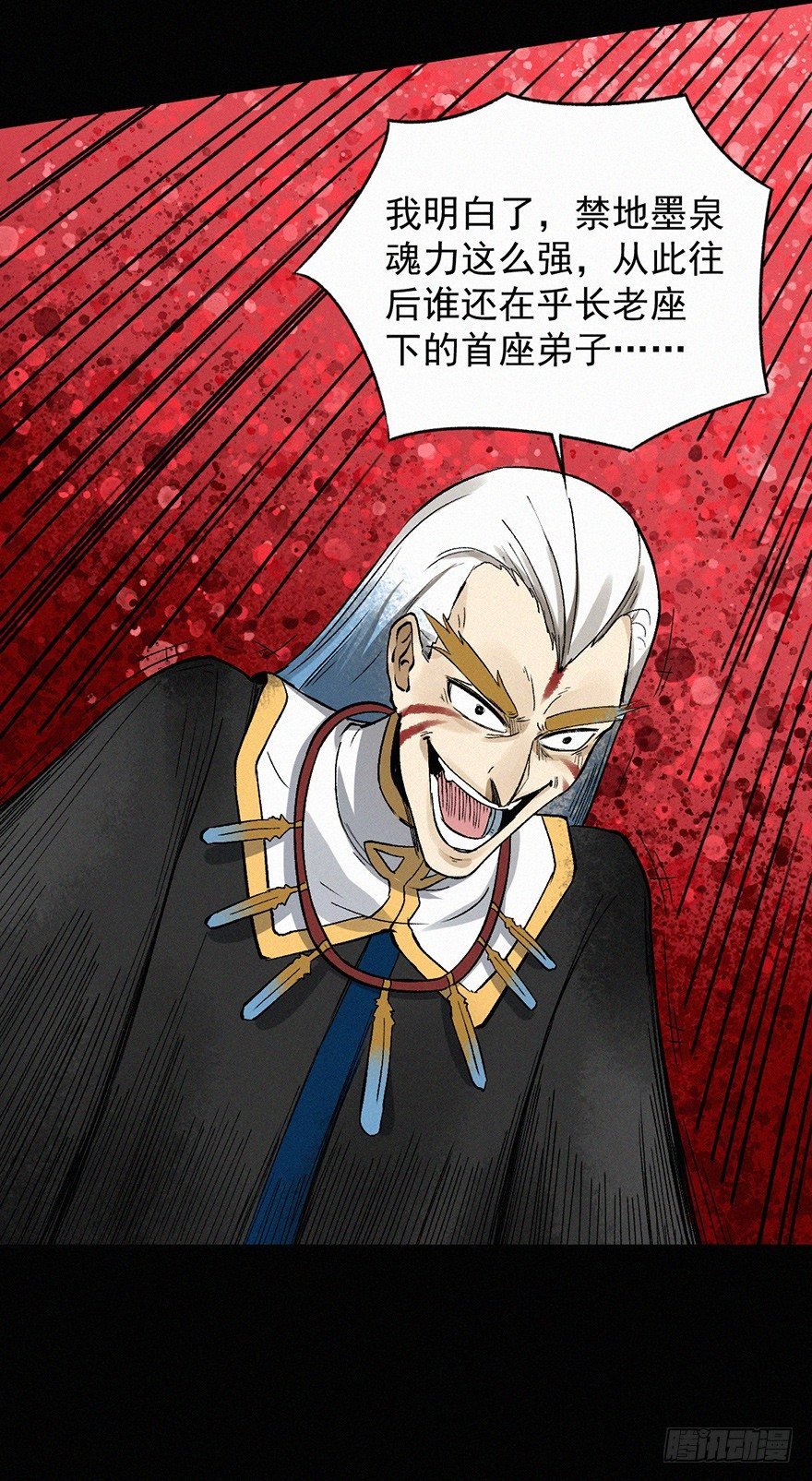鹰击