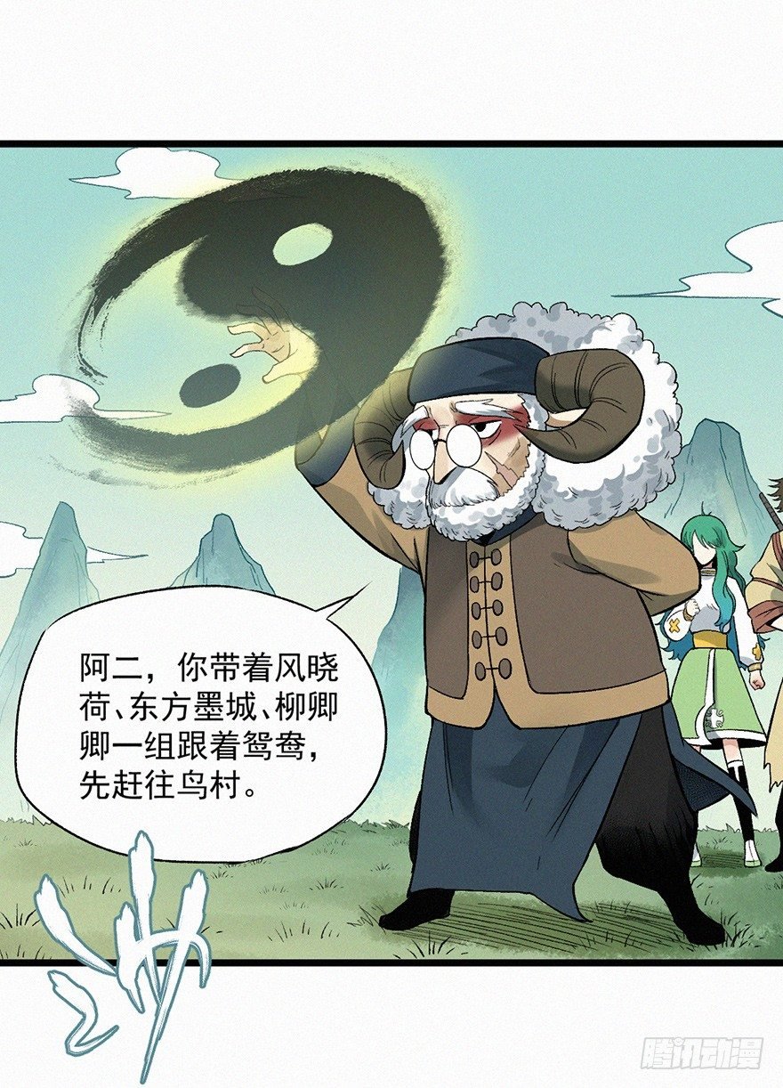 使者