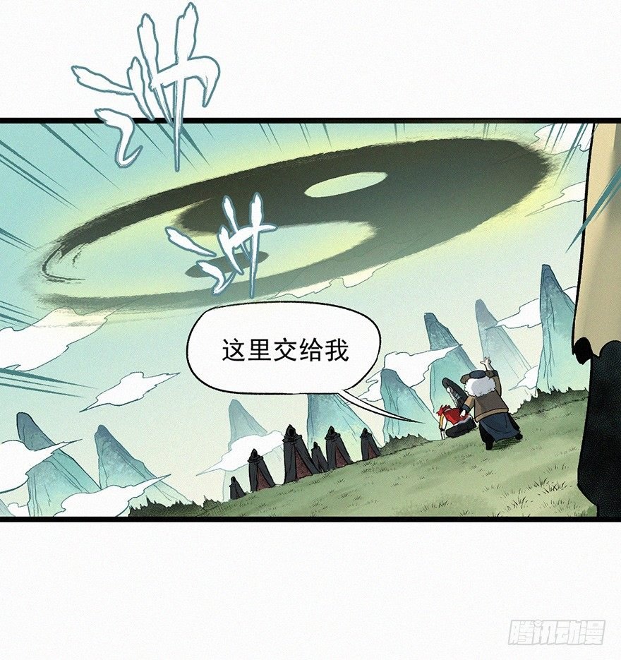 使者