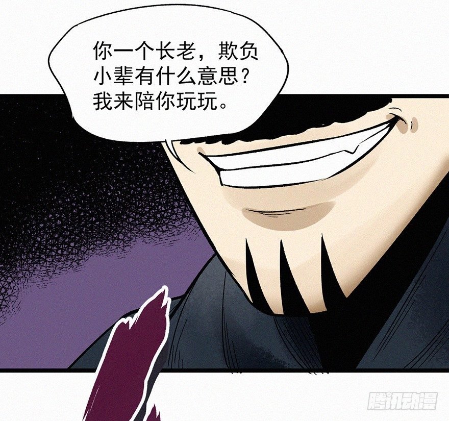 使者