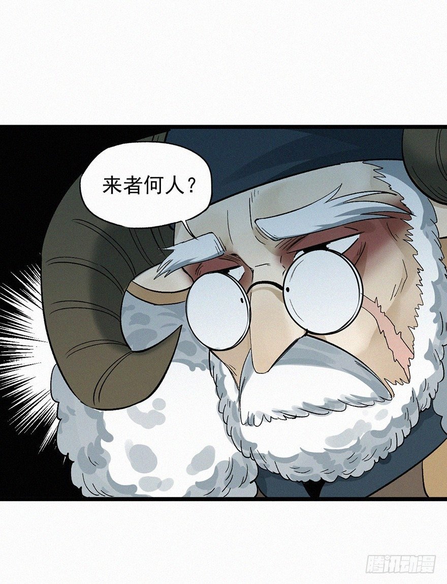 使者