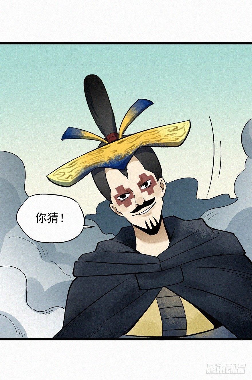 使者