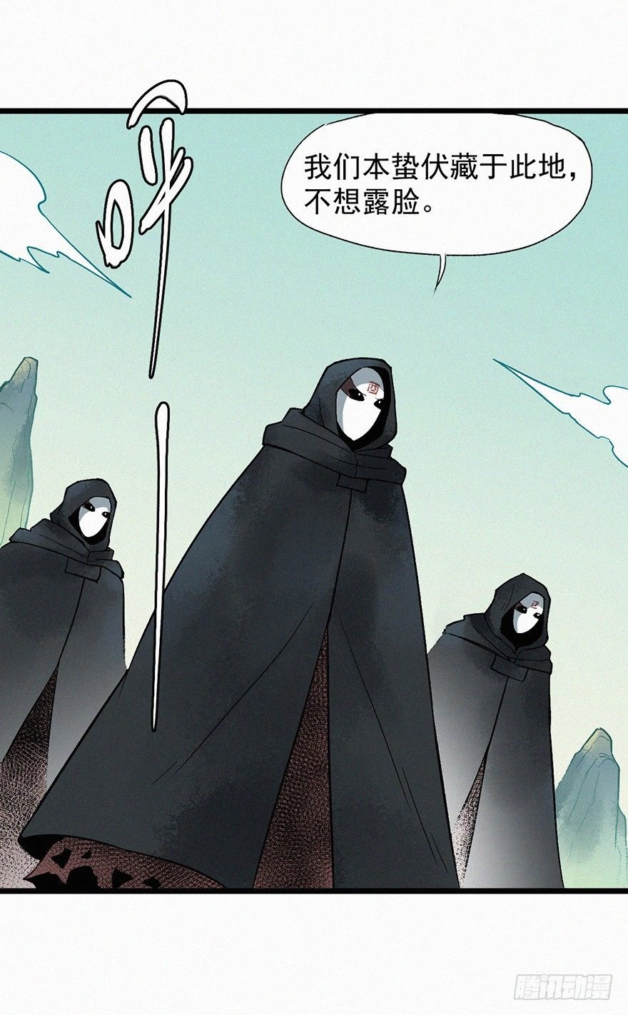 使者