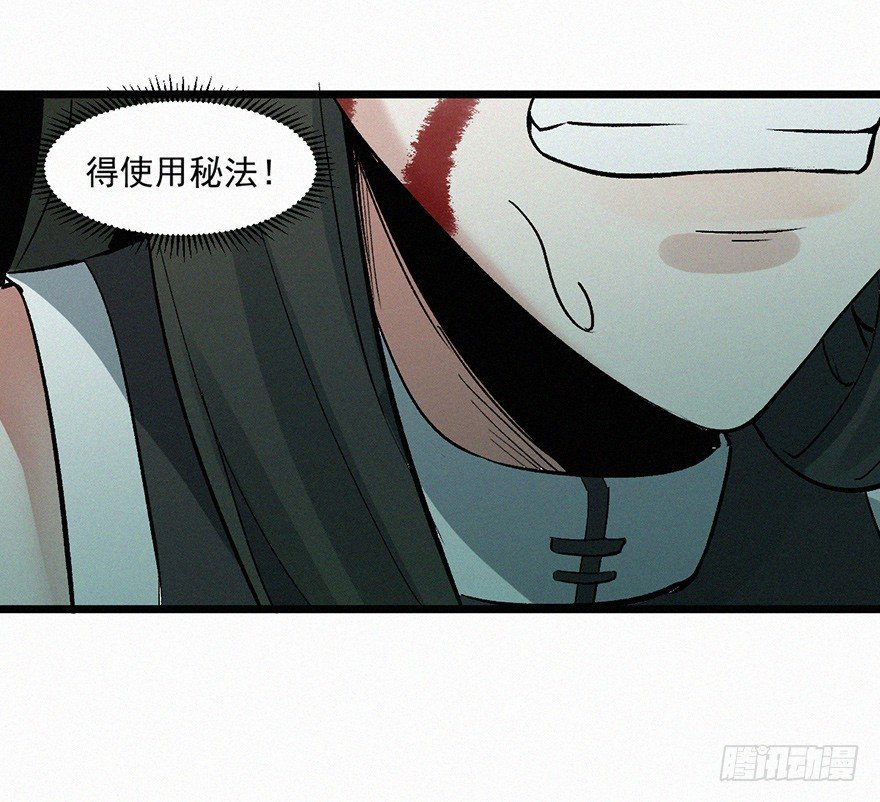使者