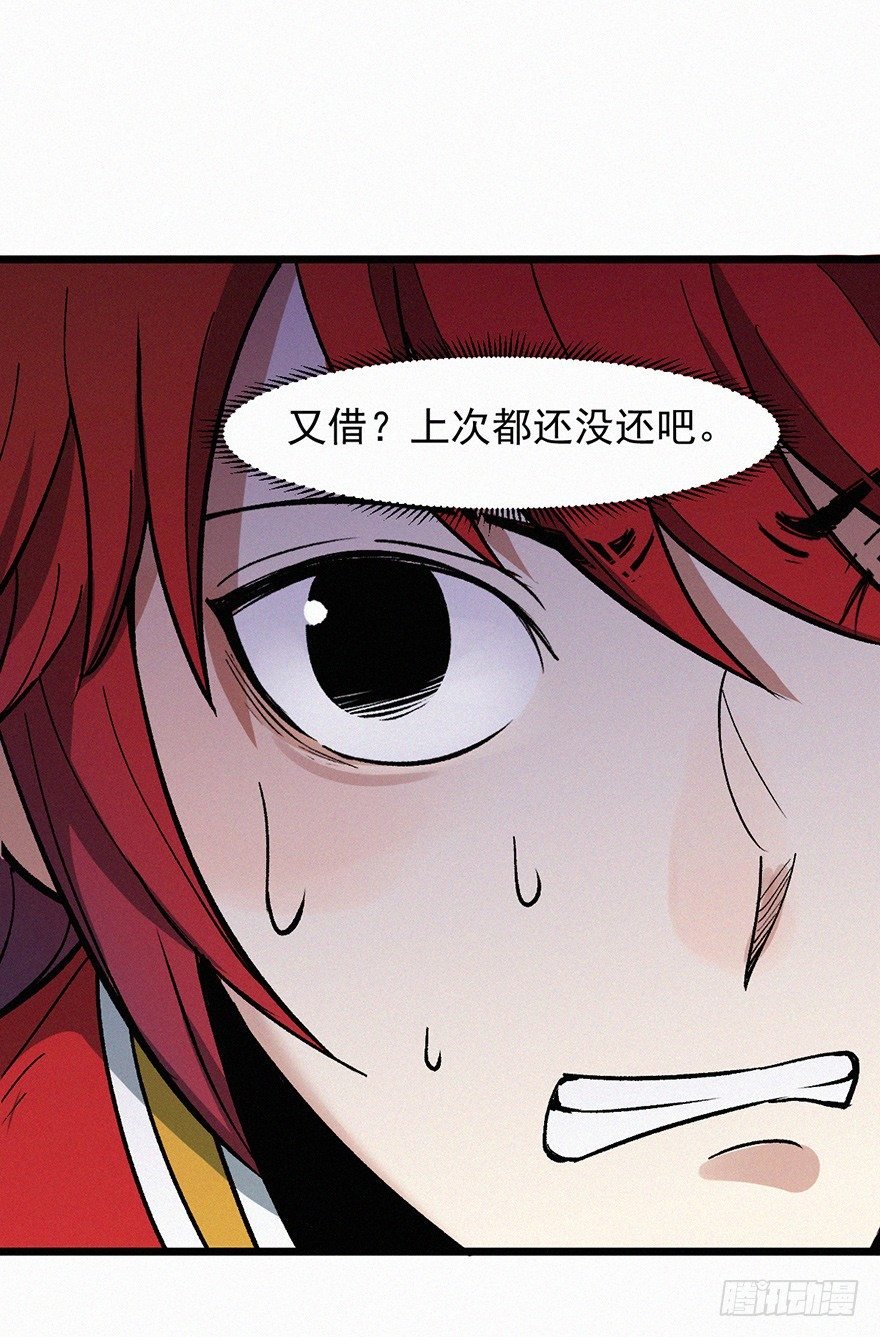 使者
