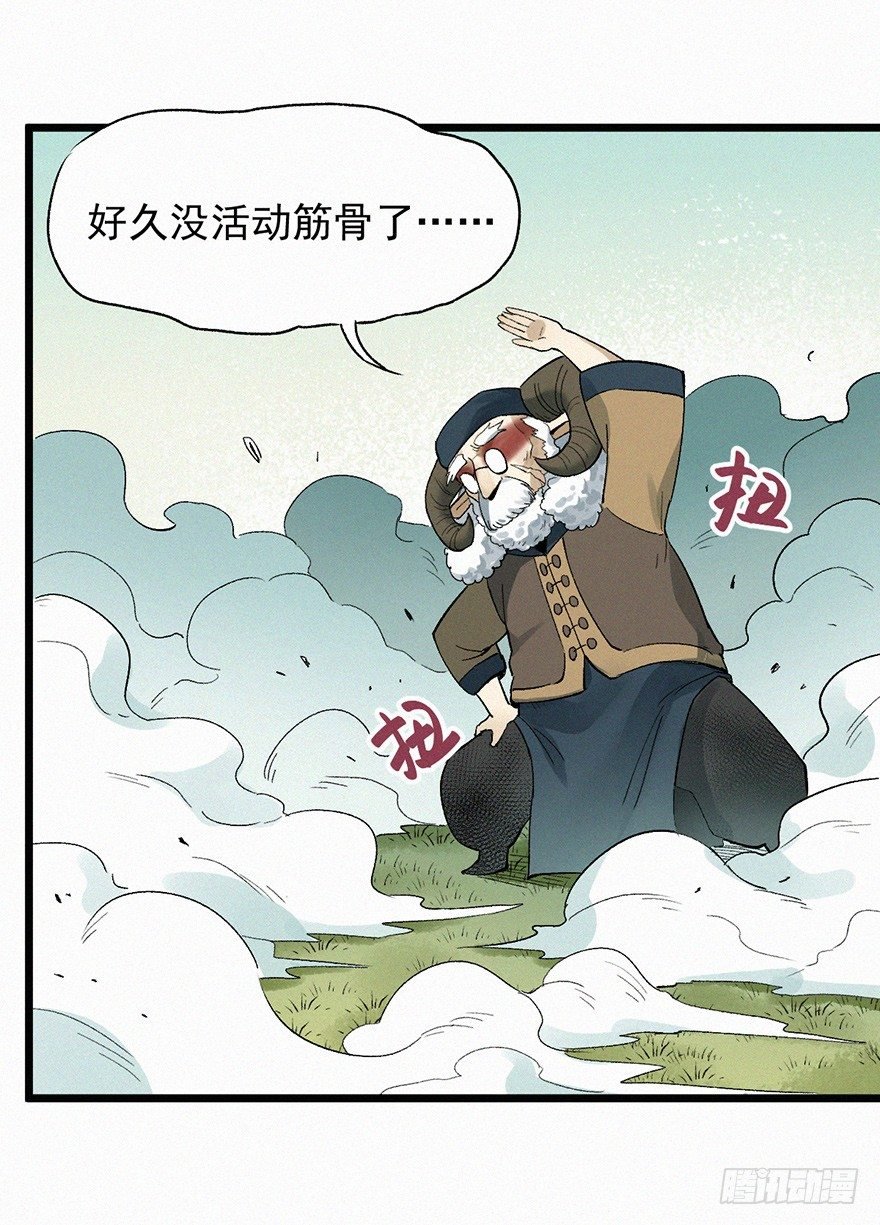 使者