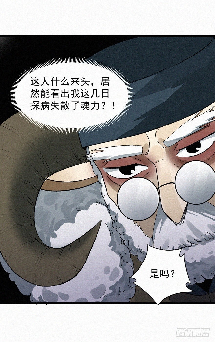 使者
