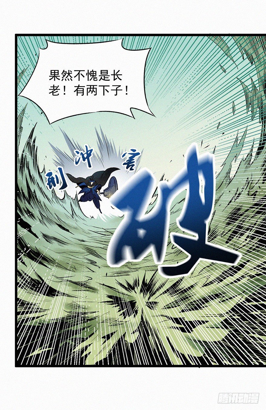 使者