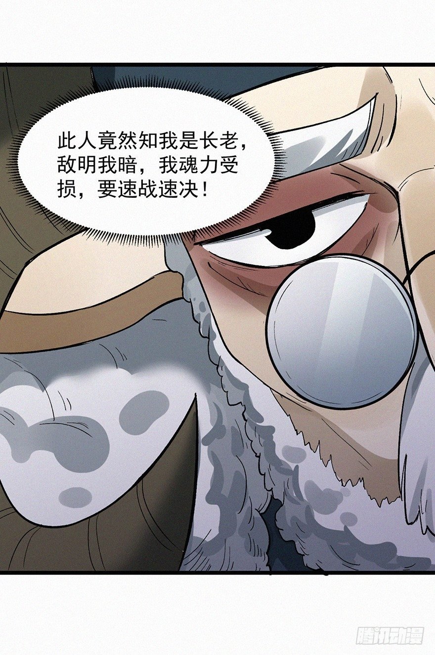 使者