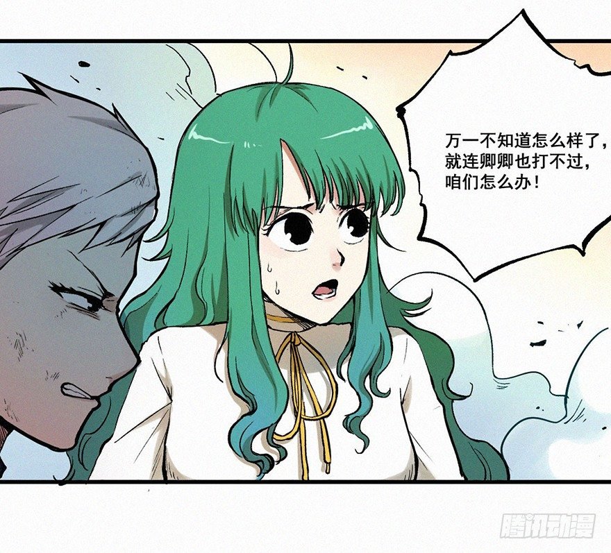 魂怪