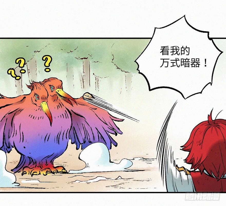 魂怪