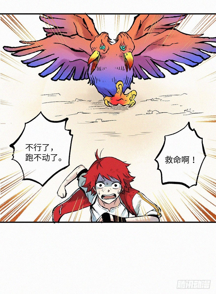 魂怪