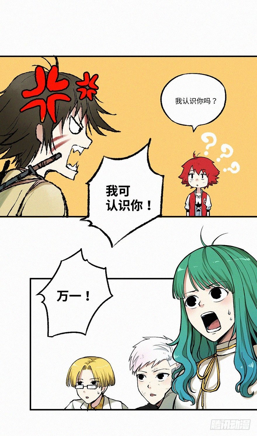 魂怪